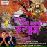 Sanjay Nayak, Aman Singh Chauhan