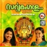 Shyama