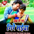 Manoj Dwivedi, Anita Shiwani