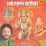 Roop Kumar Rathod