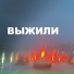 Тиманэйс, Oleg Komlev