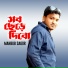 Mahbub Sagor