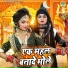 Sunil Chauhan, Teena