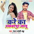Pancham Pardeshi