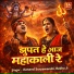 Aanand Suryawanshi, Rekha ji