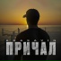 KRASAVIN