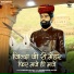 Surgyan Gurjar