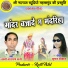 Suman Deevan, Laxmi Narayan Kshatri
