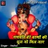 Anchal
