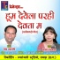 Jai Khande, Champa Nishad