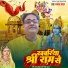 Manoj Manchal