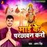 Aman Singh