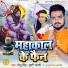 Monu Singh, Shrishti Bharati