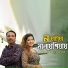 Shoboj Shil Bappi, Rafi Chowdhury