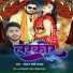 Roshan Premi Yadav