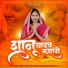 kumar deepak