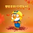 Pororo the little penguin