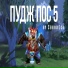 Serkov1ch
