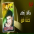 Khaled Zaki