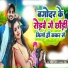 Dilip Verma, Kaushlya Pandit