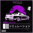 DRIFTBOYS, Raiashi, Lukanni feat. BAD KID
