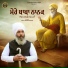 Bhai Jagsir Singh
