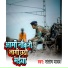 Santosh Yadav