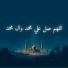 Al Nasheeds feat. Baraa Masoud