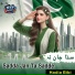 Hadia Bibi