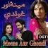 Shehzad Khayal, Gul Rukhsar