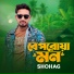 Shohag