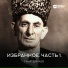 ИНГУШСКАЯ