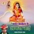 Pemaram Jat