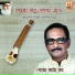 Shekhar Kanti Kar