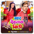 Golu Rangbaj