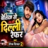 Dipak Dildar 2