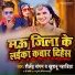 Shailendra Sangam, Khushbu Pahadiya