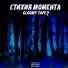 Gloomy TAPE?