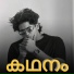Aachi, Abhiram S Pillai