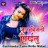Gaurishankar Yadav, Rekha Nishad