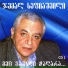 ჯემალ სეფიაშვილი