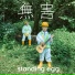 Standing Egg