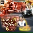 Shivpal Sargam, Anju Raj