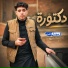 مصطفى زايد, رحومه العباسي