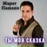 Marat