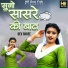 Dev Shree