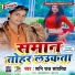 Shani Raj Sawariya