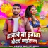 Karunesh Tiwari, Priti Mishra feat. Aryan Gfx