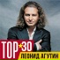 Леонид Агутин, Владимир Пресняков (Мл.)