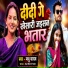 Madhu Yadav